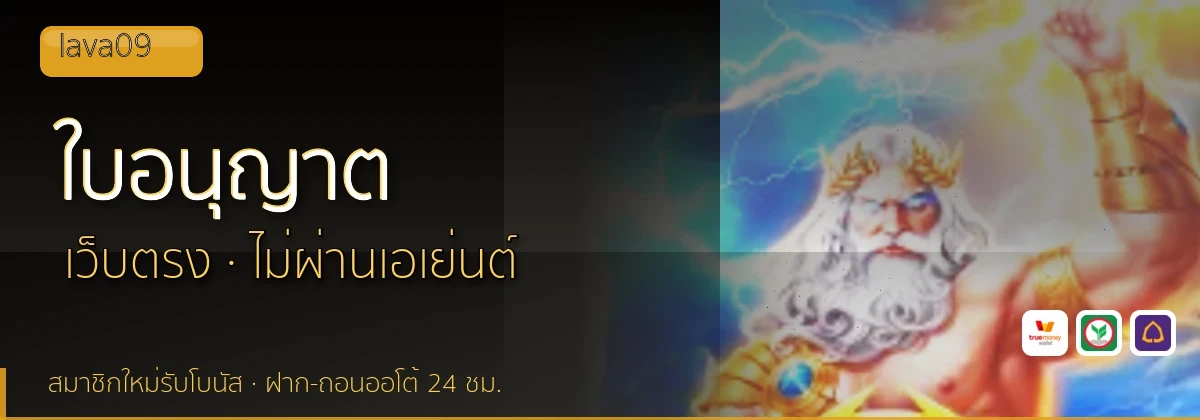(b) => `ใบอนุญาตและการตรวจสอบ ${b.name} · คัดเว็บ${KEYWORD}มีใบอนุญาต ${YEAR}`